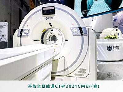 能谱CT技术及应用的发展